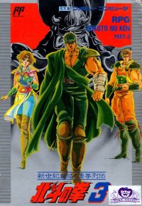 Hokuto no Ken 3 Famicom JP box art